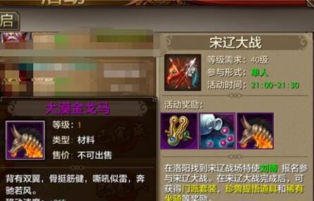 天龙八部手游宋辽战场怎么玩 天龙八部手游宋辽战场玩法介绍