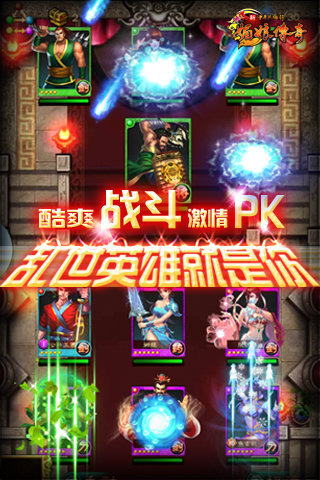 中华英雄传手游怎么提升战力 中华英雄传手游战力怎么快速提高