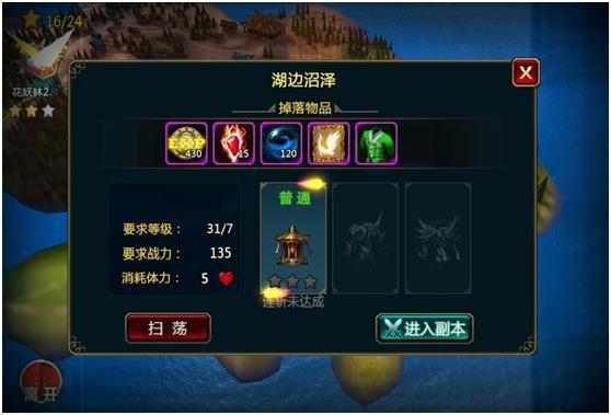 《猎妖师》主要战斗 副本系统介绍