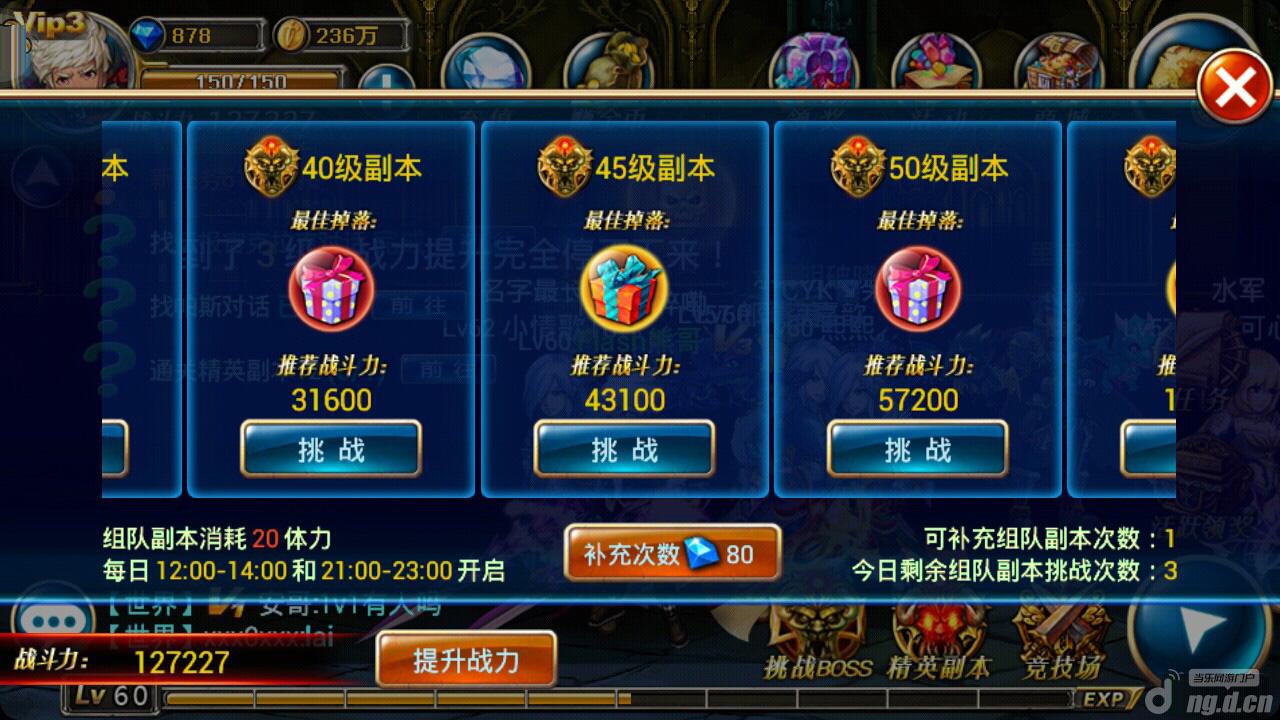 《剑魂之刃》教你最小资源的最大强化 强化功能解析攻略
