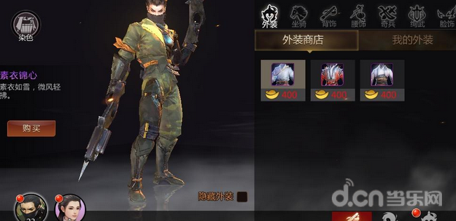 剑侠世界手游 使用染色功能做出最喜欢的搭配技巧