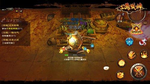 《三国战神》40级副本地宫夺宝说明