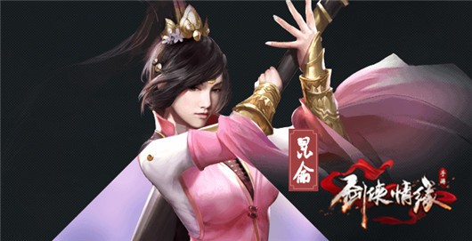 剑侠情缘手游战场昆仑派怎么打 剑侠情缘手游昆仑战场攻略
