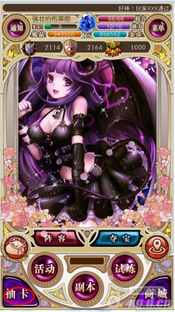 《幻兽姬》新手帮助之抽卡攻略