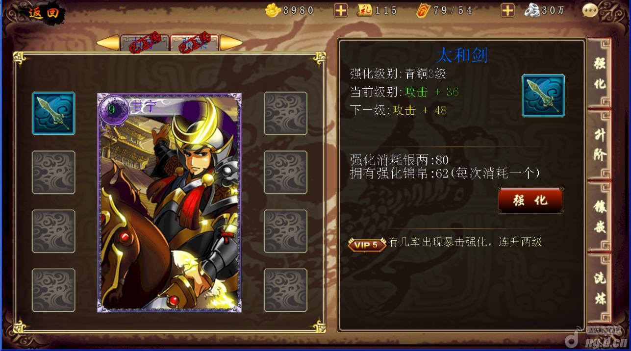 《唤龙OL》装备系统介绍 新手攻略