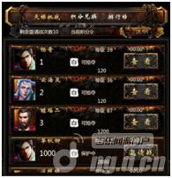 《X-game》天梯系统介绍 新手攻略