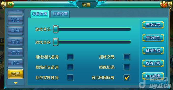 《热血仙境》游戏设置功能说明