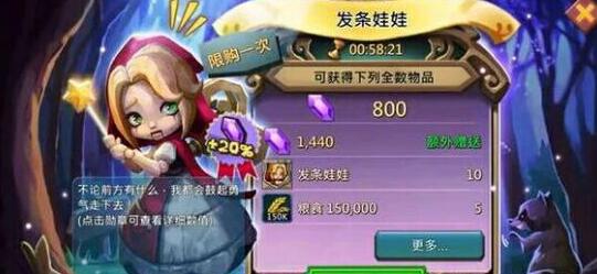 王国纪元发条娃娃怎么样 王国纪元发条娃娃属性介绍