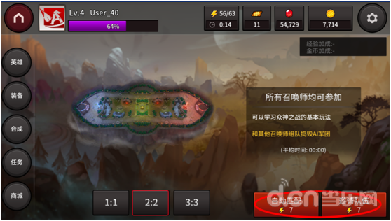 超神争霸 体力系统介绍