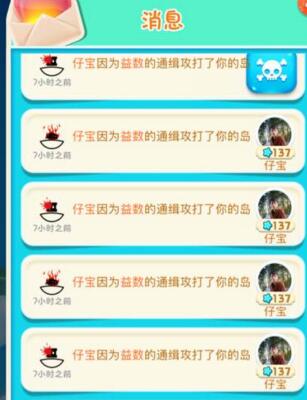 支付宝猪来了通缉令怎么用 支付宝猪来了通缉令怎么获得