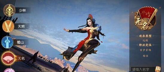 大唐无双手游新手什么职业好 大唐无双手游新手职业推荐