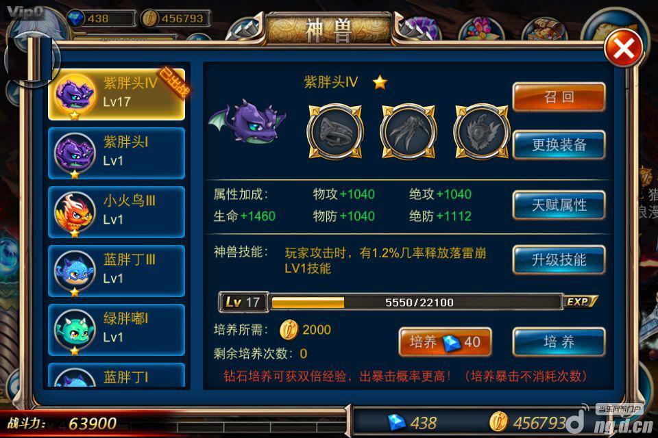 《剑魂之刃》新版本宠物都有哪些变动？