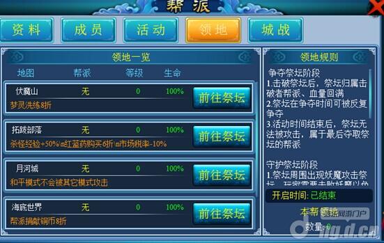 《古剑奇缘》新手帮助之领地玩法解析