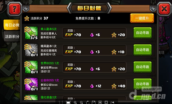 全民结义每日必做攻略