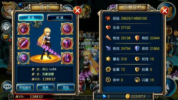 《剑魂之刃》元素剑姬攻略 日常任务与PK技巧