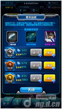 《擎天柱》战役介绍 新手攻略