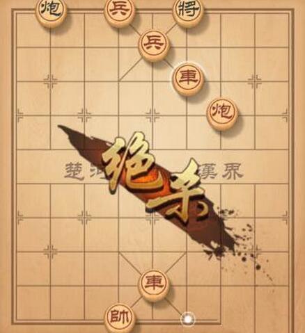 天天象棋残局挑战第28期怎么通关 天天象棋残局挑战第28期通关方法