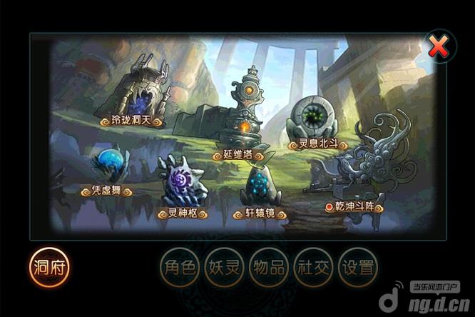 《天书九卷》新手进阶操作指南-洞府