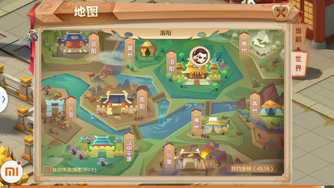 秀丽江山手游之畅游江山地图