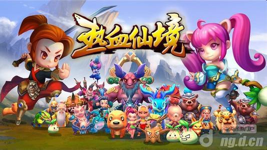 《热血仙境》好玩吗？游戏特色介绍