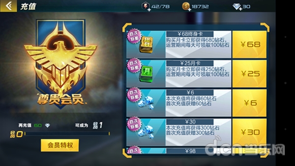 抢滩登陆3D充值系统指引
