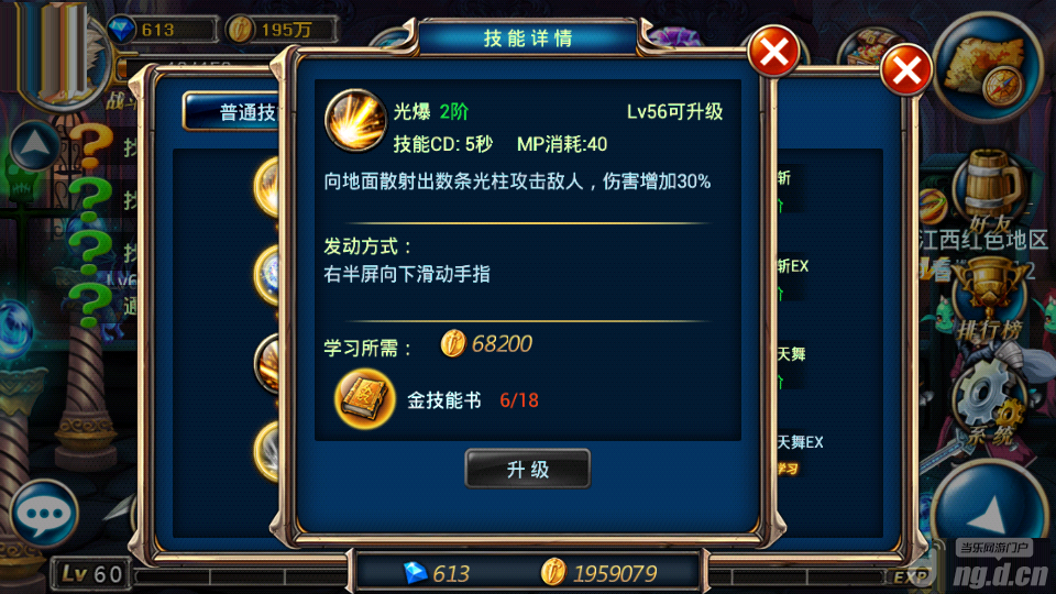 《剑魂之刃》圣光骑士称霸PVP 不服来辩！