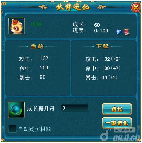 《大侠去哪儿》伙伴系统介绍 新手攻略