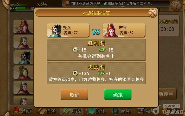 《三国の火凤燎原》新手攻略达人二
