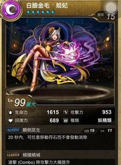 《神魔之塔》暗队组合 暗兽队组合攻略