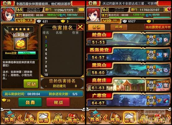 《放开大师兄》系统介绍 世界BOSS系统心得