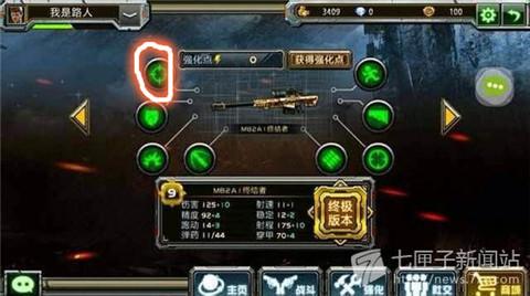 全民枪战强化点的使用方法/获取途径