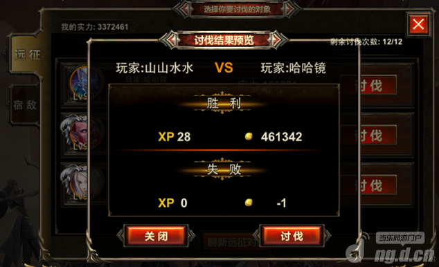 《全民打魔兽》赚钱方法大全