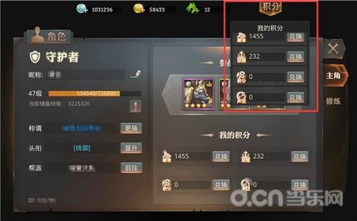 永恒文明 声望商店介绍