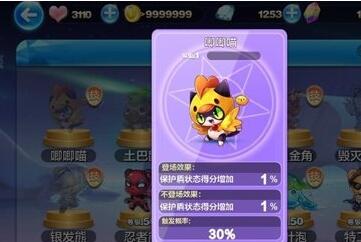 天天酷跑唧唧喵有什么技能 天天酷跑唧唧喵值得入手吗