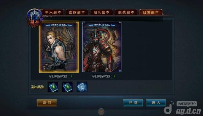 《不败战神》材料副本教你拿黄金宝箱攻略