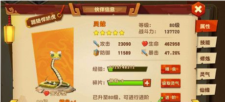 功夫熊猫3手游灵蛇有什么技能 功夫熊猫3手游灵蛇值得培养吗
