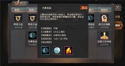 永恒文明 元素挑战技巧