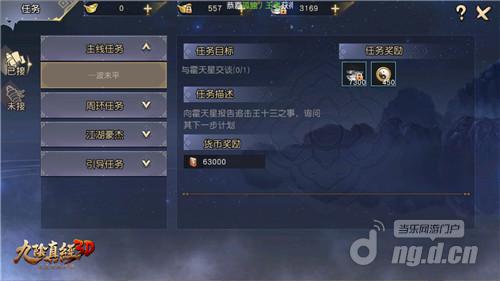 独家秘笈 九阴真经3D最全功力提升攻略