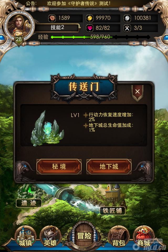 《守护者传说》地下城系统详解