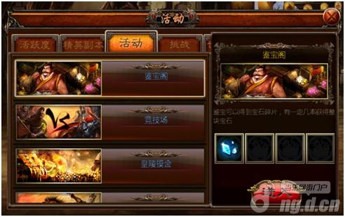《三国无双OL》特色系统之鉴宝阁系统