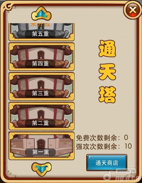 《小呀小三国》抢藏宝图啦小三国通天塔秘籍遭泄