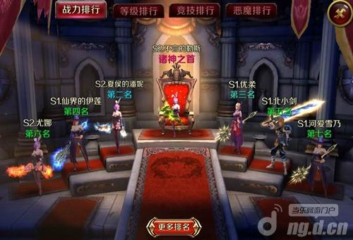 荣耀即吾命《地牢女王》排行榜