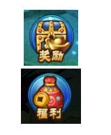 幻灵仙域福利系统