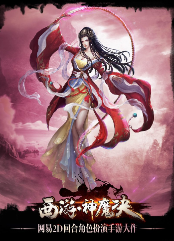 西游神魔决有哪些职业 西游神魔决职业怎么选择