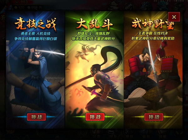 《红刃OL》你不可不知道的大乱斗介绍