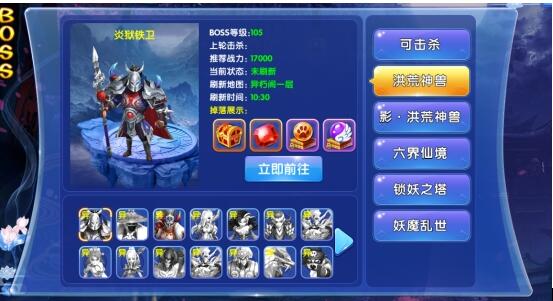 青霜剑雨手游有哪些boss 青霜剑雨手游boss介绍