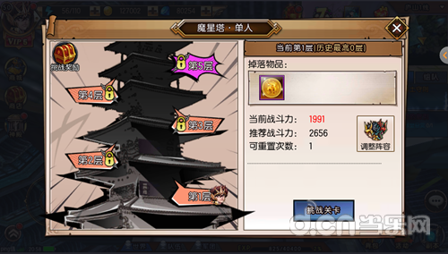 圣斗士星矢-集结魔星塔副本介绍