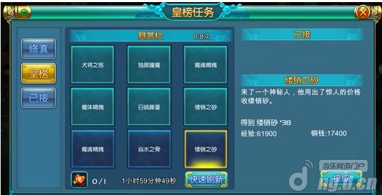 《热血仙境》手游皇榜任务难度攻略