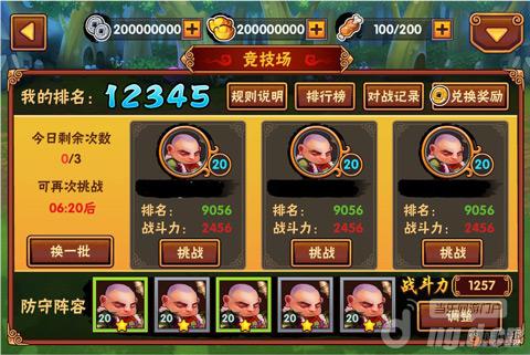《我是大大侠》华山论剑系统首度曝光