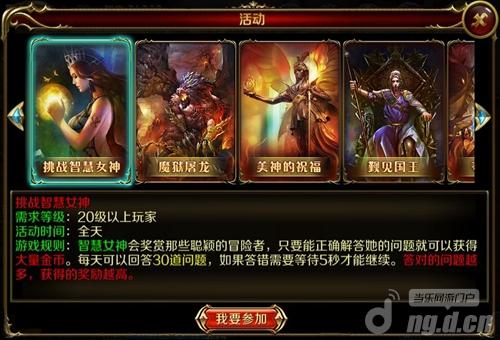 谁是聪明人《地牢女王》挑战智慧女神
